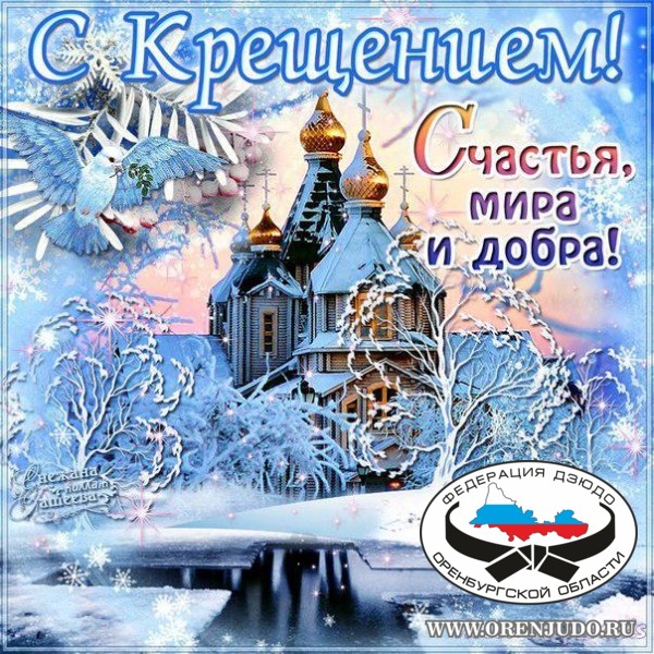 С Праздником!