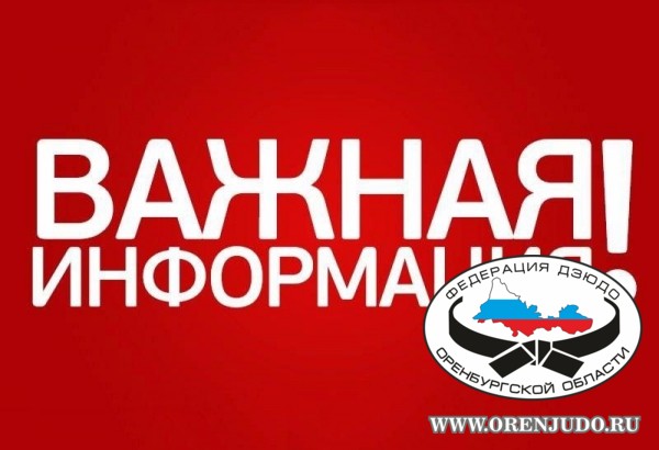 Внимание! Важная информация!