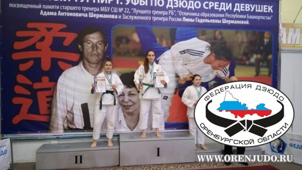 Золотые медали в Уфе