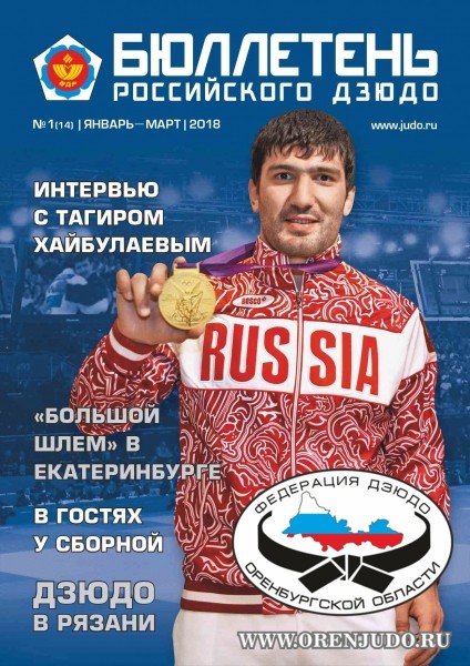 Тагир Хайбулаев.