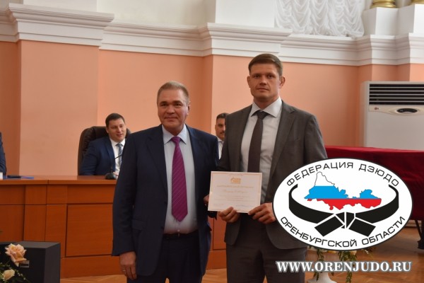 Сертификат для Центра дзюдо.