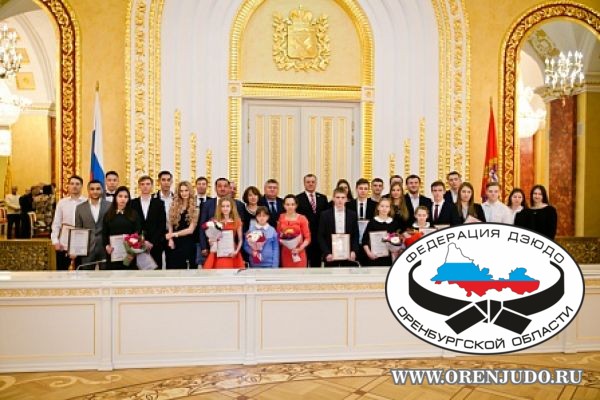 Лучшие спортсмены и тренеры Оренбуржья.