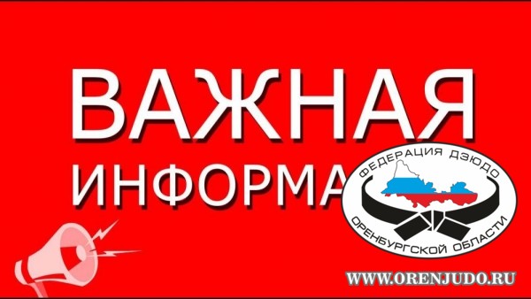 Важная Информация!!! 