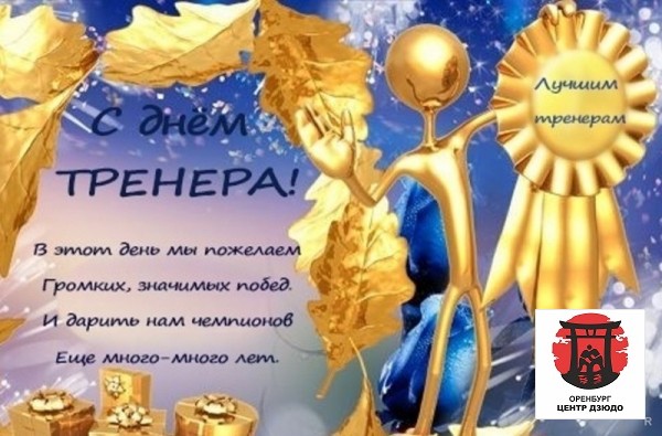 Поздравляем!!!