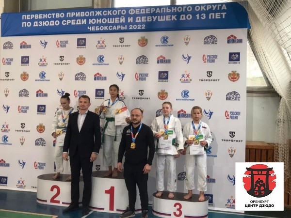 Первенство Приволжского федерального округа по дзюдо среди юношей и девушек до 13 лет (2010-2011 г.р.)
