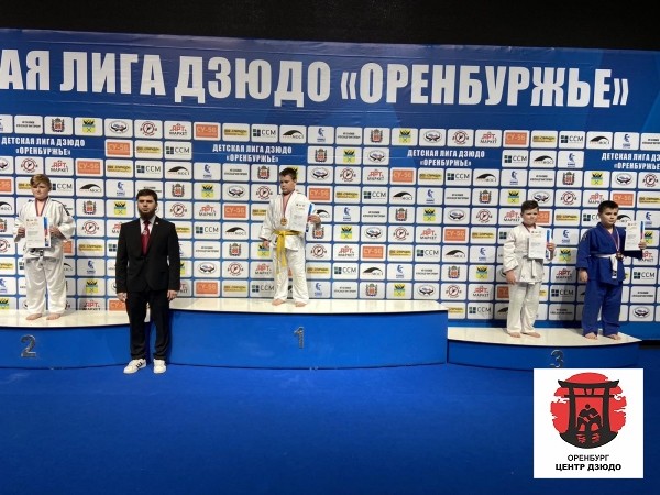 Открытые областные соревнования «Детская лига дзюдо» Оренбургской области (II этап) среди юношей и девушек 2009-2010, 2011-2012, 2013-2014 г.р.