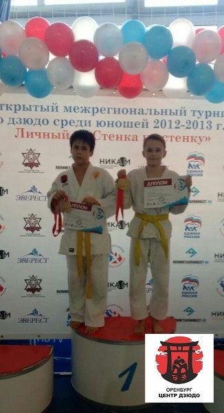 Открытый межрегиональный турнир по дзюдо среди юношей 2012-2013 гг.р.