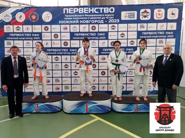 Первенство Приволжского федерального округа по дзюдо среди мальчиков и девочек 2011-2012 гг.р.