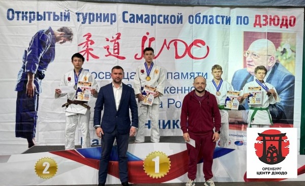 Соревнования Самарской области по дзюдо
