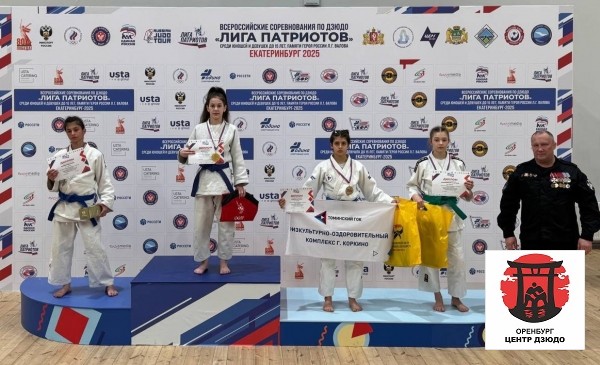Всероссийские соревнования по дзюдо