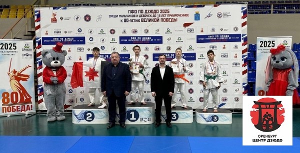 ПФО по дзюдо