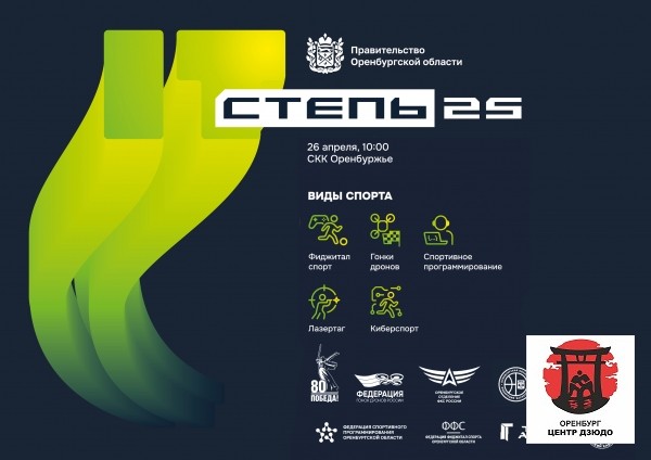 Фестиваль инновационных видов спорта