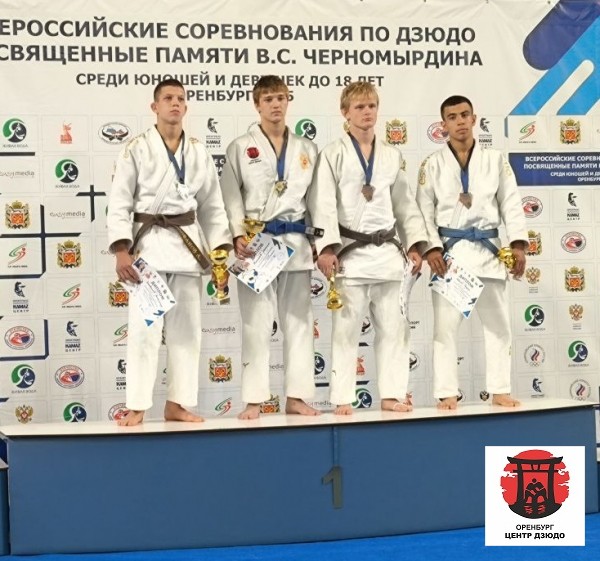 Всероссийские соревнования памяти В.С. Черномырдина