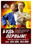 Новый набор для занятий в секции дзюдо.