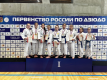 Первенство России среди юношей и девушек 2008-2009 г.р.