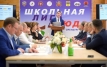 Российская школьная лига дзюдо
