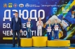 Первенство по дзюдо среди юношей и девушек, посвященный «Дню детства»