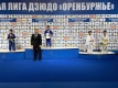 Открытые областные соревнования «Детская лига дзюдо» Оренбургской области (II этап) среди юношей и девушек 2009-2010, 2011-2012, 2013-2014 г.р.