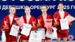 Первенство России по самбо